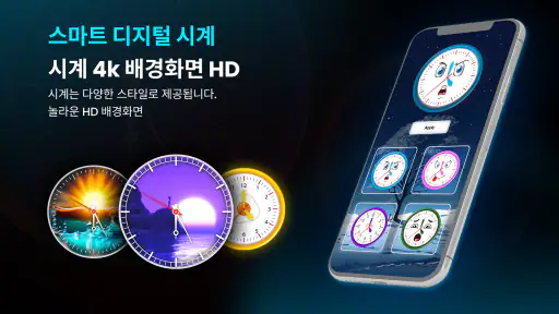 스마트 워치: 시계 배경화면 screenshot