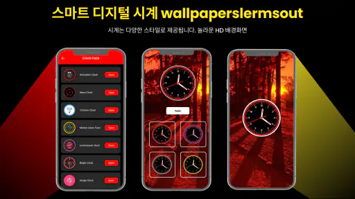 스마트 워치: 시계 배경화면 screenshot