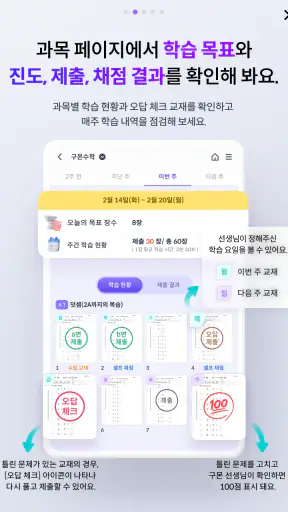 스마트구몬N 학습 screenshot
