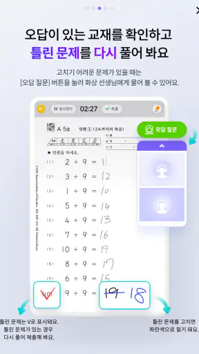 스마트구몬N 학습 screenshot