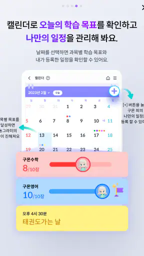 스마트구몬N 학습 screenshot