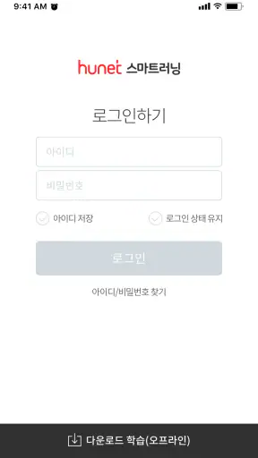 스마트러닝 screenshot