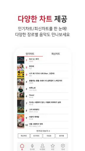 스마트벨링 screenshot