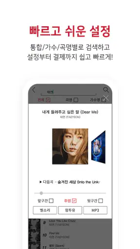 스마트벨링 screenshot