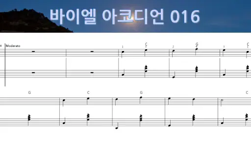스마트송 내 손안의 멀티반주기 (가요 팝 복음성가) screenshot