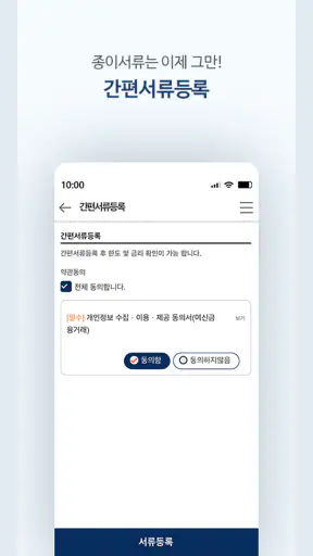 스마트저축은행 smart-i screenshot