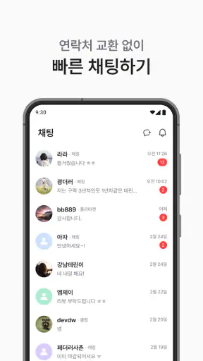 스매시 : 테니스 친구찾기, 매칭, 예약, 레슨, 클럽 screenshot