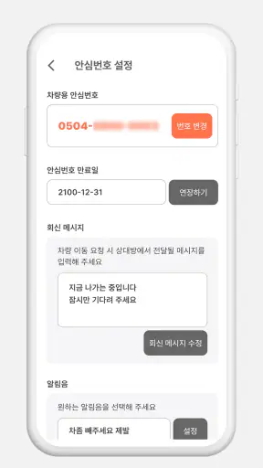 스미싱 차단 모바 screenshot