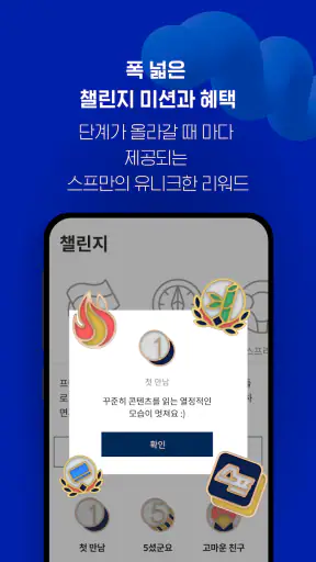 스브스프리미엄 screenshot