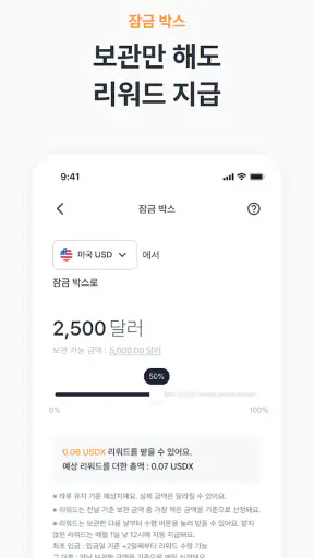 스위치원 - 환율우대 100% 환전 플랫폼 screenshot