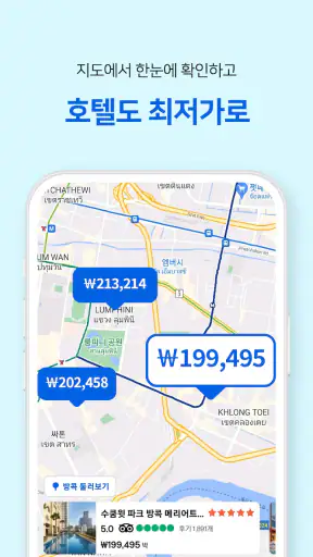스카이스캐너 – 항공권・호텔 ・렌트카 최저가 비교 screenshot