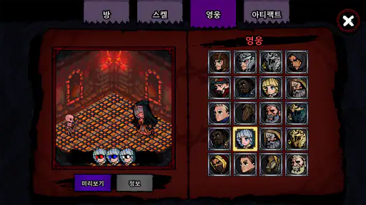 스켈앤디펜스: 던전 함정 설치 전략 액션 screenshot