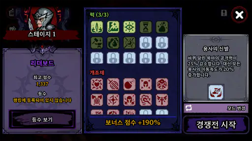 스켈앤디펜스: 던전 함정 설치 전략 액션 screenshot