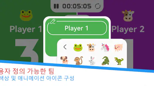 스코어보드 - 포인트 추적 screenshot