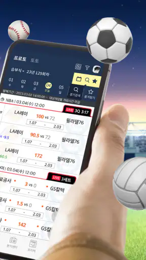 스코어센터 LIVE-전 세계 스포츠 통합 라이브스코어 screenshot