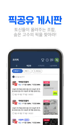 스코어센터 LIVE-전 세계 스포츠 통합 라이브스코어 screenshot