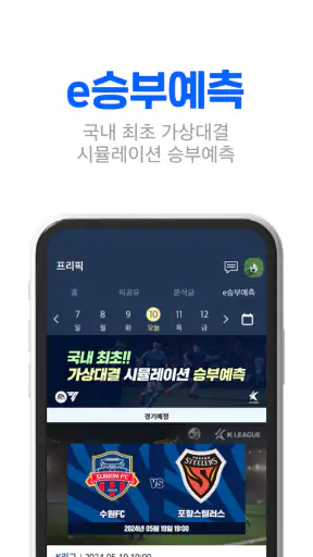 스코어센터 LIVE-전 세계 스포츠 통합 라이브스코어 screenshot