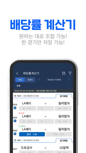 스코어센터 LIVE-전 세계 스포츠 통합 라이브스코어 screenshot