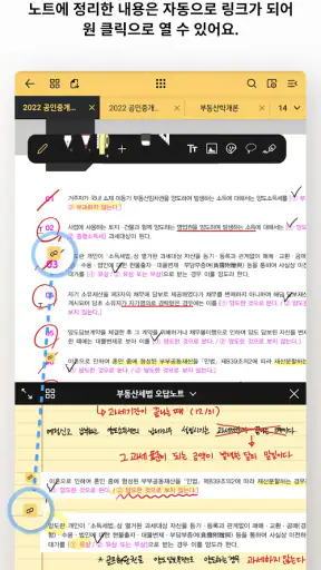 스콘 - 필기가 가능한 전자책(eBook) 앱 screenshot