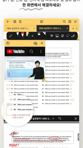 스콘 - 필기가 가능한 전자책(eBook) 앱 screenshot