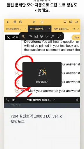 스콘 - 필기가 가능한 전자책(eBook) 앱 screenshot