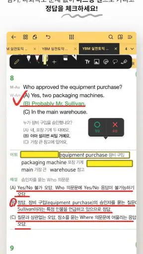 스콘 - 필기가 가능한 전자책(eBook) 앱 screenshot