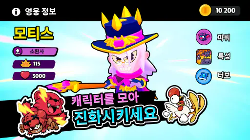 스쿼드 버스터즈 screenshot