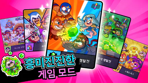 스쿼드 버스터즈 screenshot