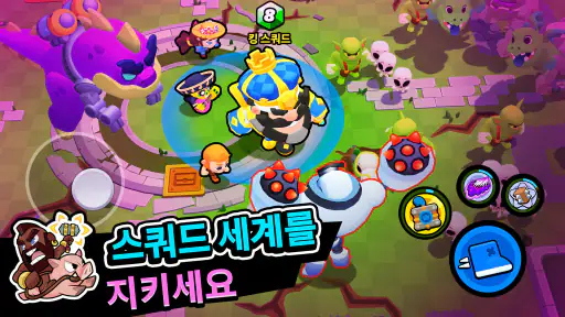 스쿼드 버스터즈 screenshot