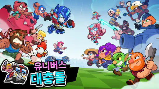 스쿼드 버스터즈 screenshot