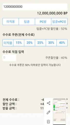 스쿼드매니아 - FC 온라인 스쿼드 및 커뮤니티 screenshot