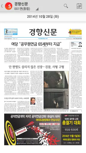 스크랩마스터 모바일 screenshot