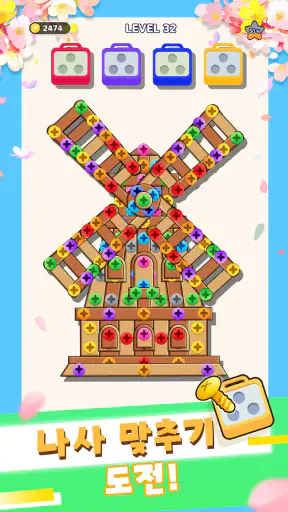 스크류 나사 마스터: 나사 풀기 나무게임Nuts Jam screenshot