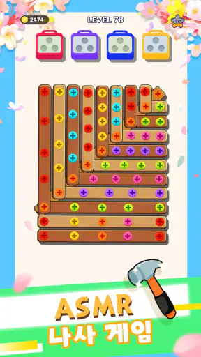 스크류 나사 마스터: 나사 풀기 나무게임Nuts Jam screenshot