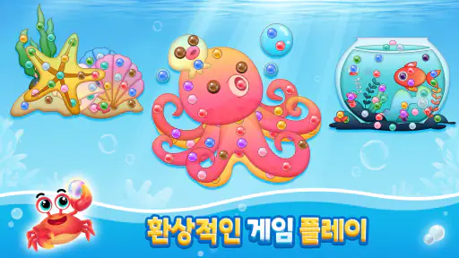 스크류 오션: 볼트 매치 탈출 screenshot