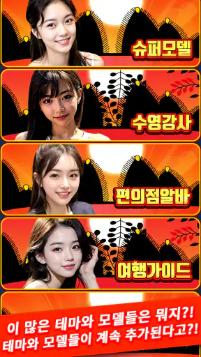 스타 맞고 : 모델 고스톱 화투 게임 screenshot