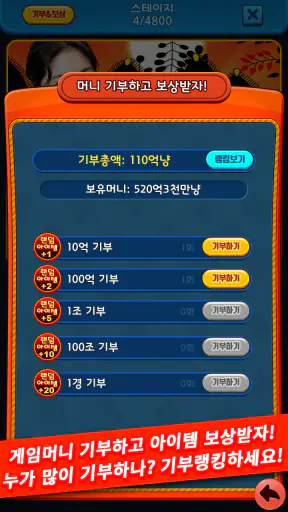 스타 맞고 : 모델 고스톱 화투 게임 screenshot