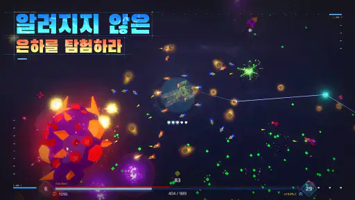스타 서바이버: 프리미엄 screenshot
