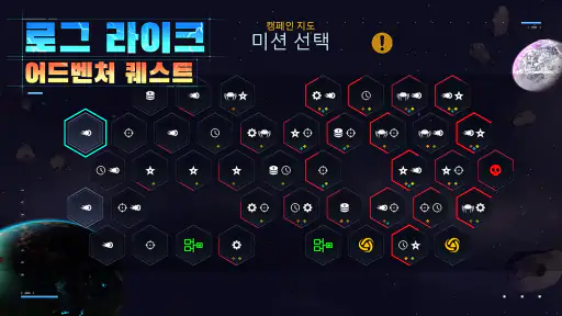 스타 서바이버: 프리미엄 screenshot