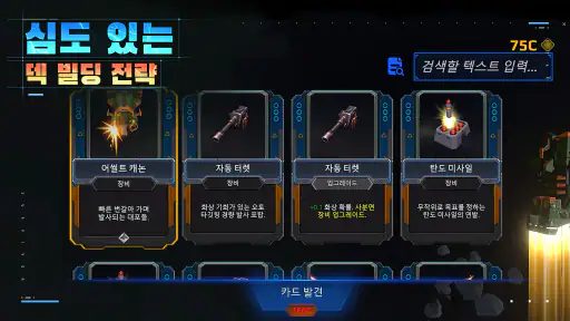 스타 서바이버: 프리미엄 screenshot