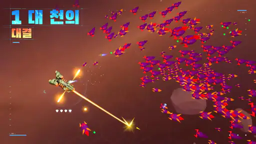 스타 서바이버: 프리미엄 screenshot