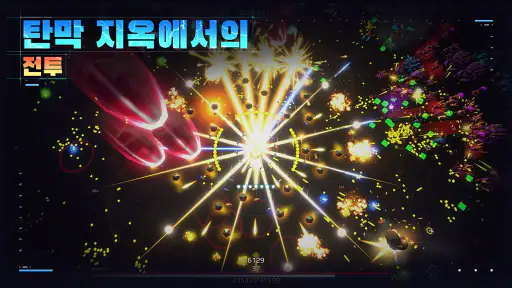 스타 서바이버: 프리미엄 screenshot
