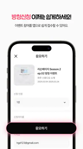 스타덤: 팬 투표 - 나의 최애 셀럽을 우주 대스타로 screenshot