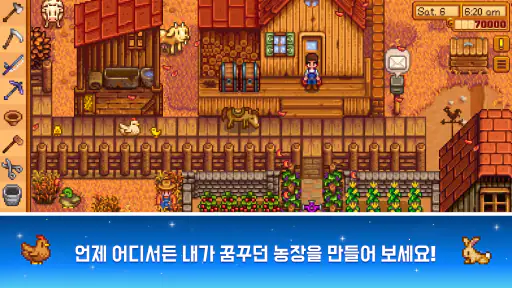 스타듀 밸리 Stardew Valley screenshot