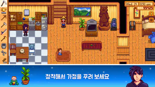 스타듀 밸리 Stardew Valley screenshot
