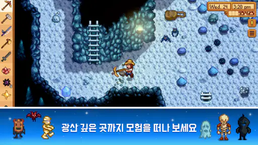 스타듀 밸리 Stardew Valley screenshot