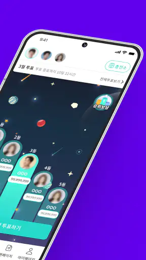 스타투 screenshot