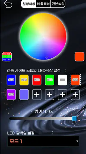 스타포쉬 Pro screenshot