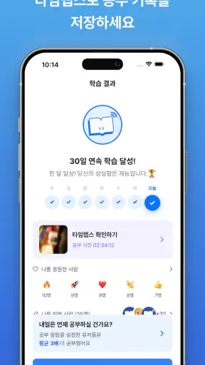 스터디라이브 - 함께 공부하는 캠스터디 screenshot