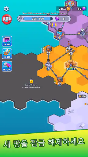 스테이트 빌더(States Builder): 무역 제국 screenshot
